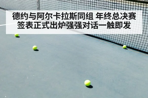 tennis match